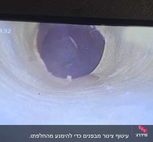 צילום מסך של צינור עם מצלמה פנימית